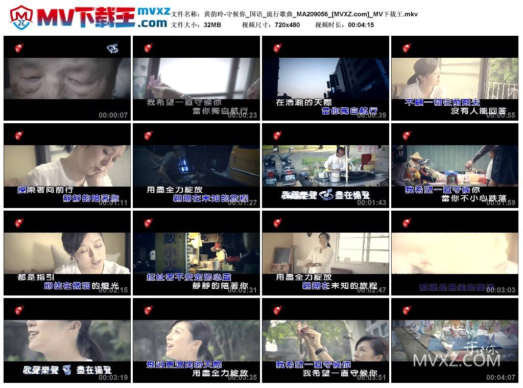 黄韵玲-守候你_国语_流行歌曲_MA209056